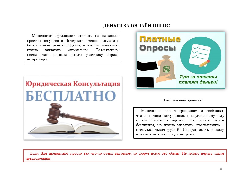Слайд8
