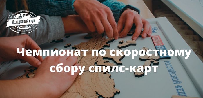 СПИЛС